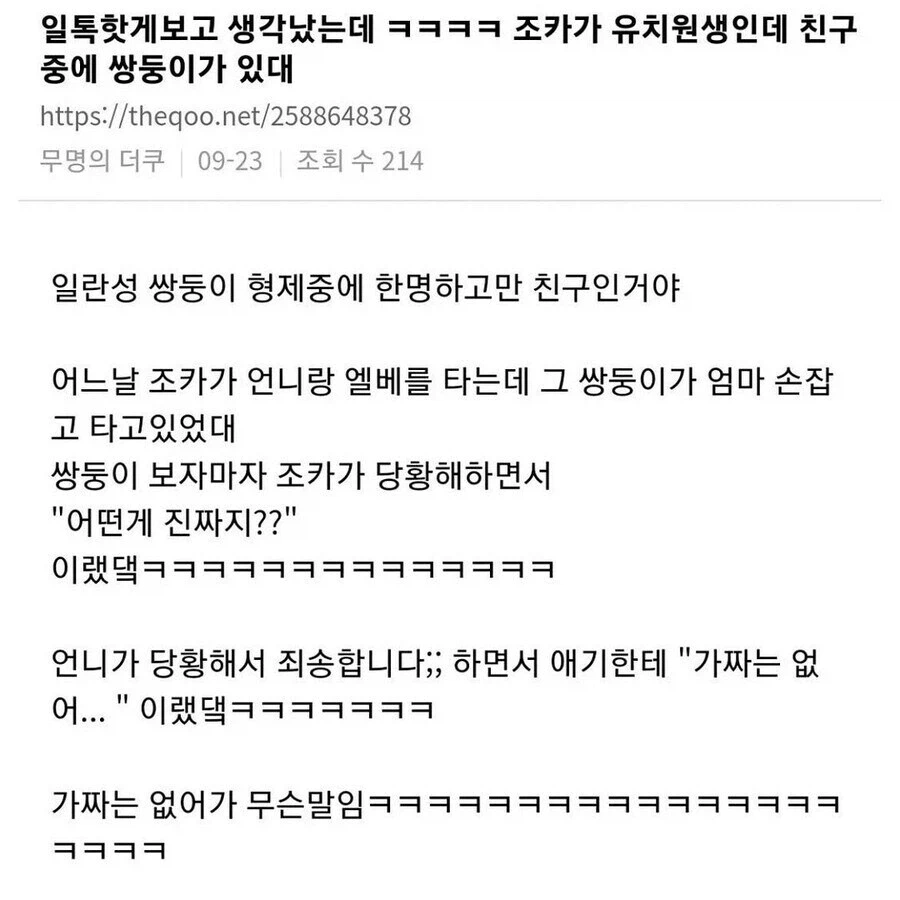 어떤게 진짜지??.jpg_1.webp