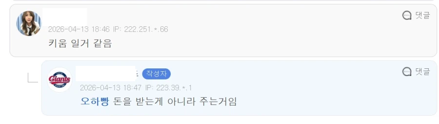 아니 야구 팬들 키움한테 너무한거 아니냐_2.webp