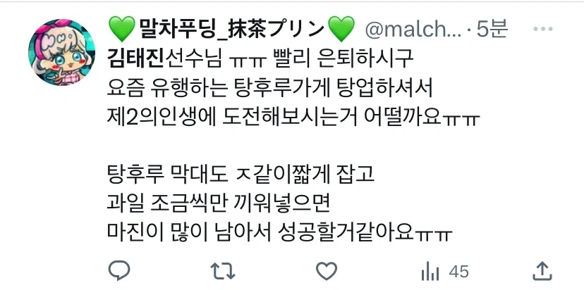 여자야구팬 극딜 GOAT_1.webp