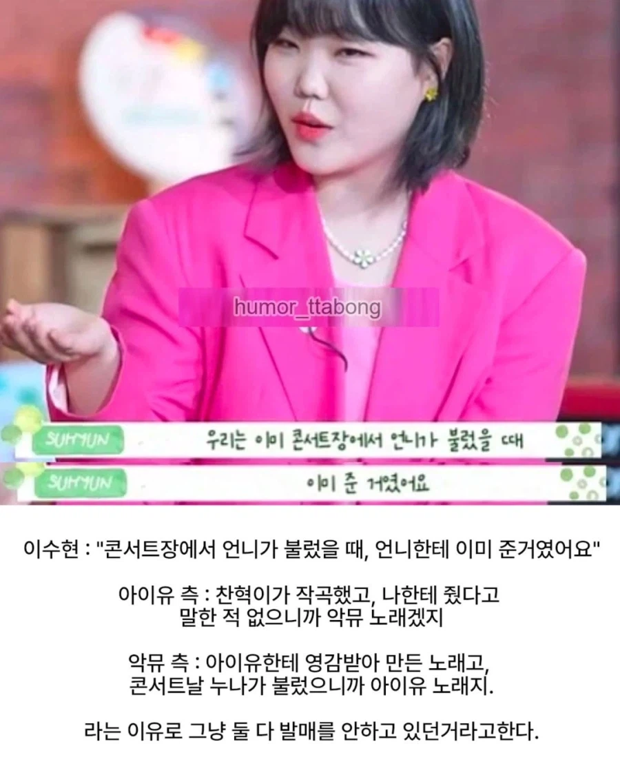 악뮤의 한 노래가 4년 동안 음원 발매가 없었던 이유.jpg_9.webp