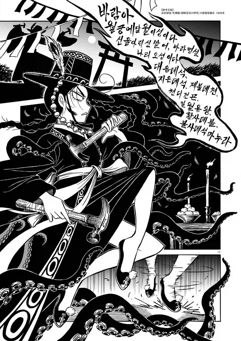 무당짱 드롭킥 보추 빌런_4.webp