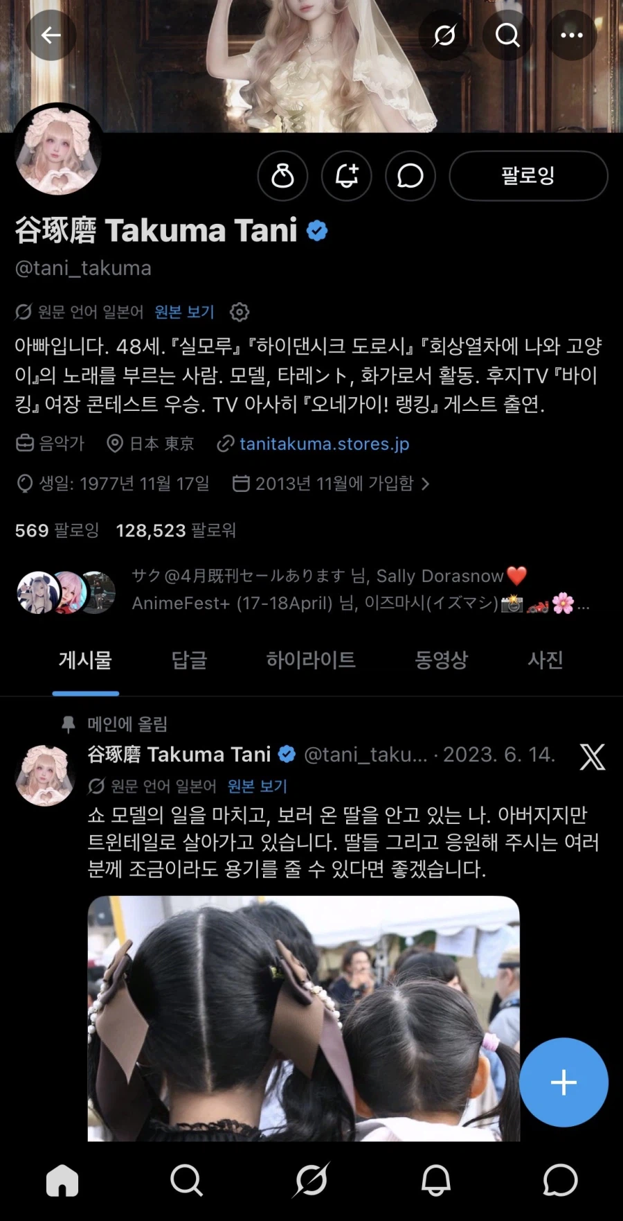 일본의 어느 흔한 아버지_2.webp