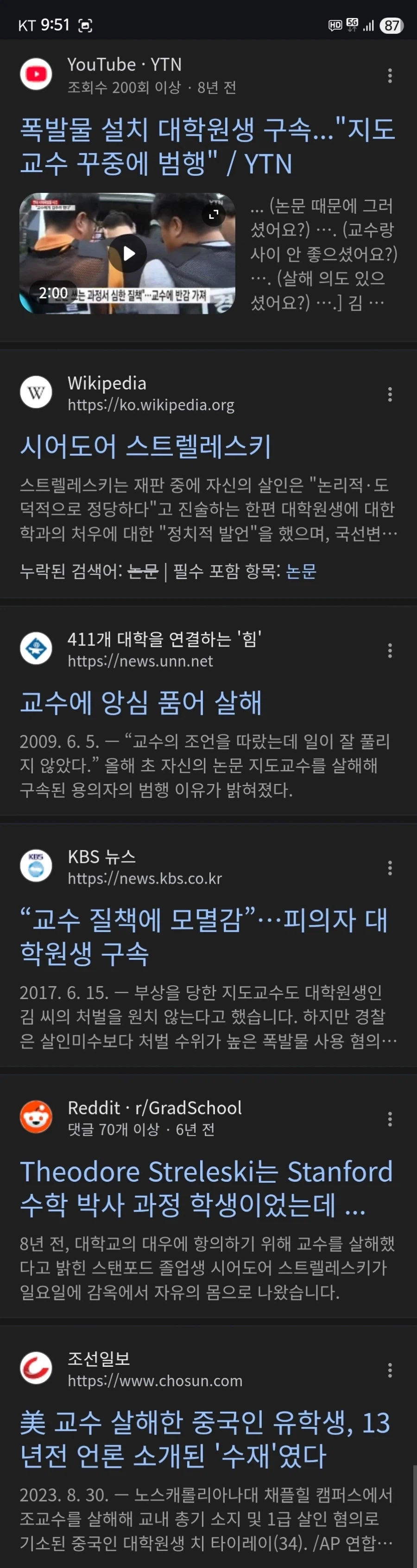 역사적으로 끊이지 않는 살인 동기.JPG_1.webp