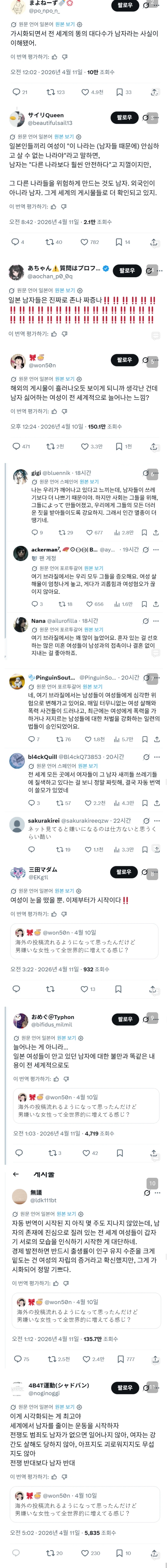 세계통합의 나쁜예.X_2.webp