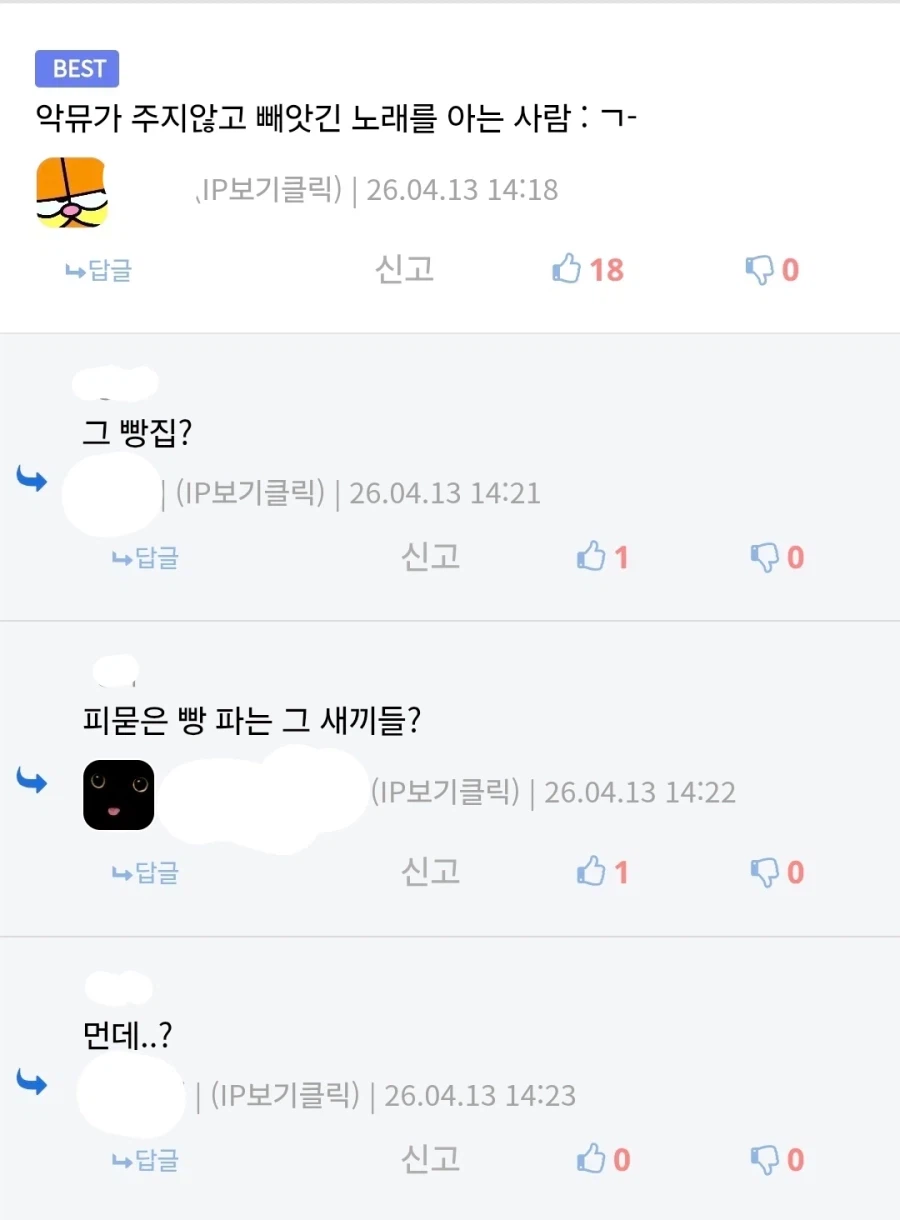 악뮤가 주지않고 빼앗긴 노래를 아는 사람_1.webp