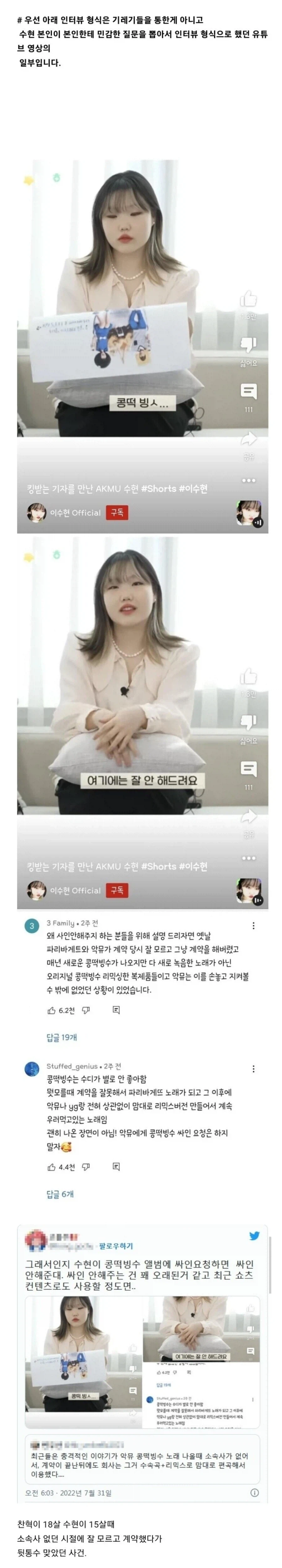 악뮤가 주지않고 빼앗긴 노래를 아는 사람_2.webp