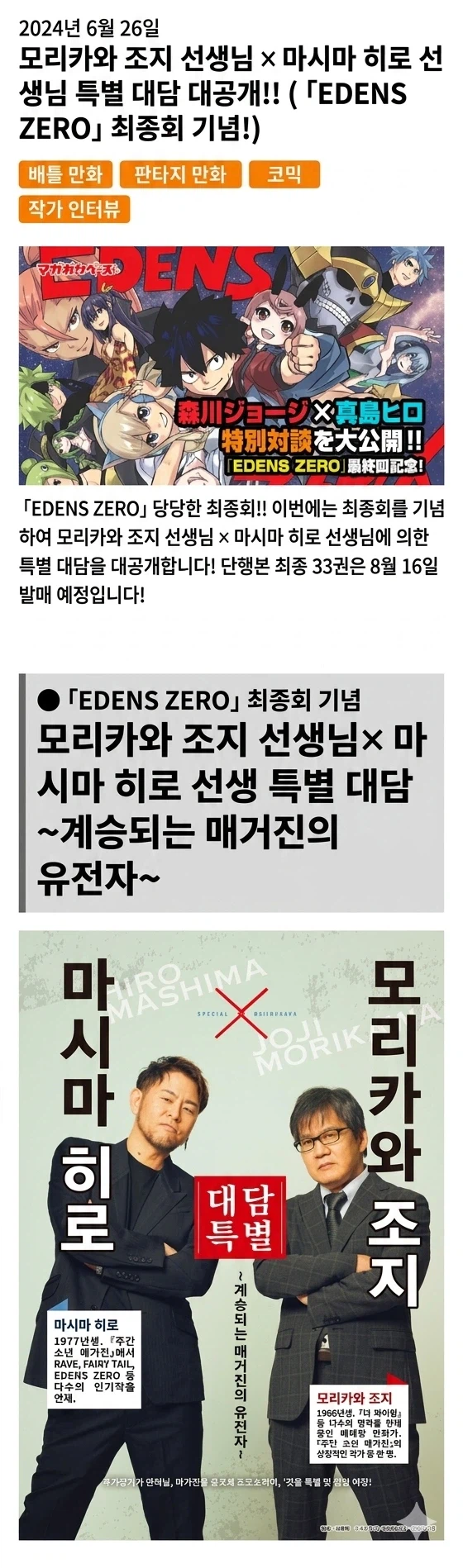 더 파이팅 작가 (모리카와) 연금화 선언의 한국어 식질본.jpg_1.webp