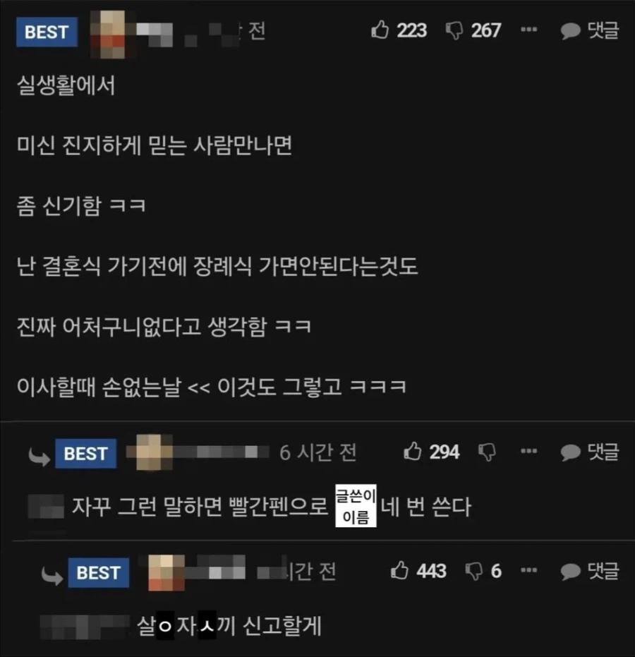 남이 쓰던 식칼, 거울은 쓰면 안된다고 함...jpg_2.webp