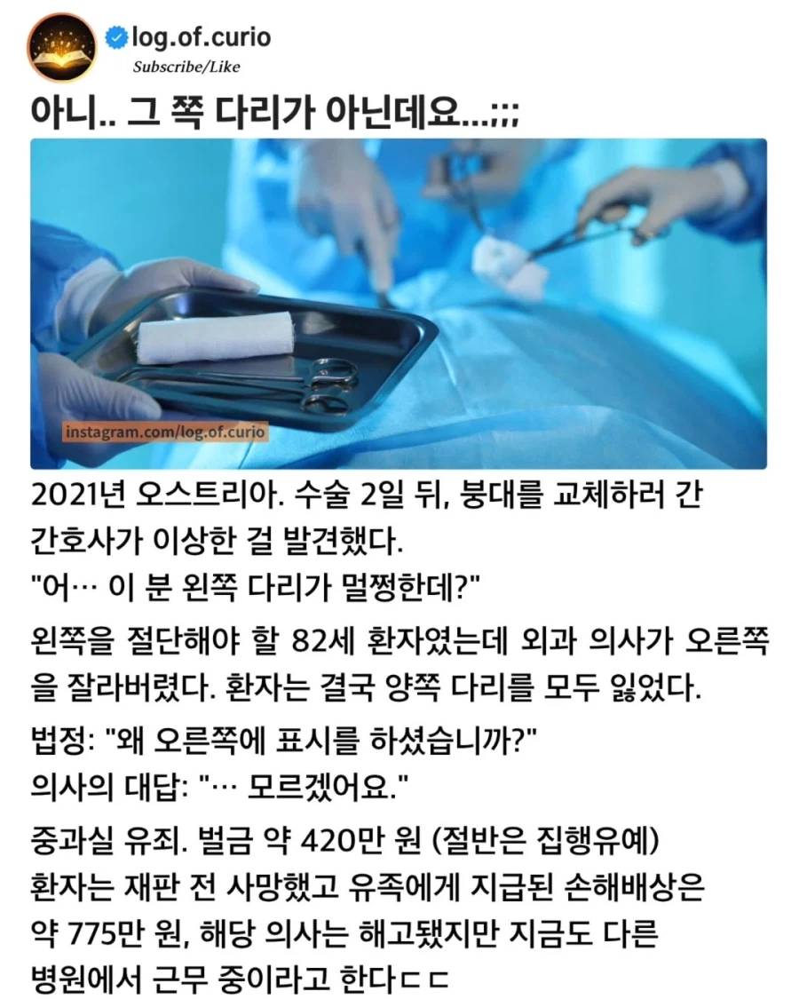 수술 전 표시까지 했는데 반대쪽 자리를 잘랐습니다.jpg_1.webp