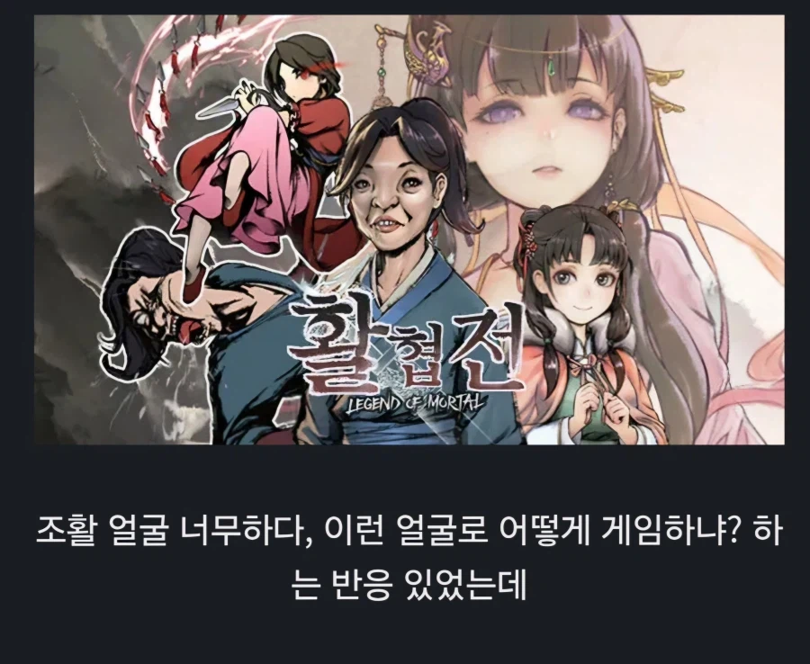 활협전) 조활 얼굴보고 너무하다는 사람 있는데_1.webp