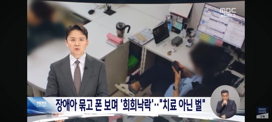 장애아 묶어놓고 폰보며 희희낙락한 치료사_1.webp