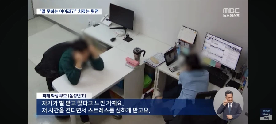 장애아 묶어놓고 폰보며 희희낙락한 치료사_2.webp