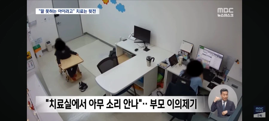 장애아 묶어놓고 폰보며 희희낙락한 치료사_3.webp