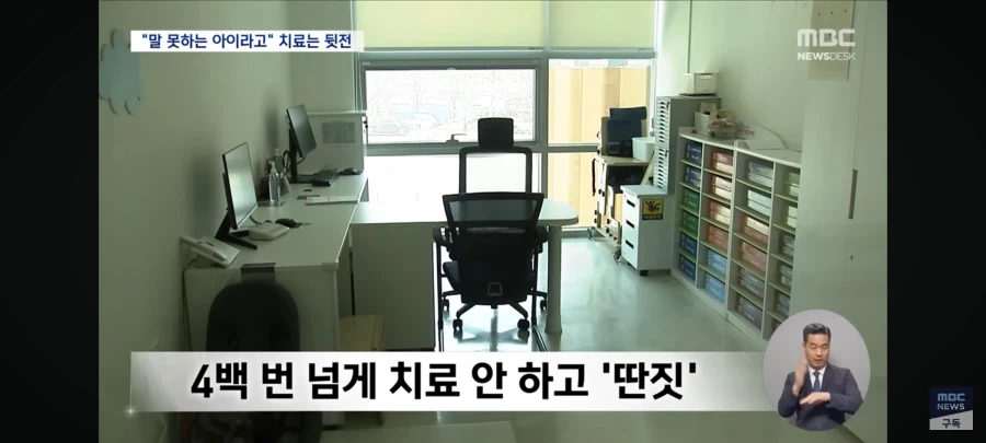 장애아 묶어놓고 폰보며 희희낙락한 치료사_4.webp