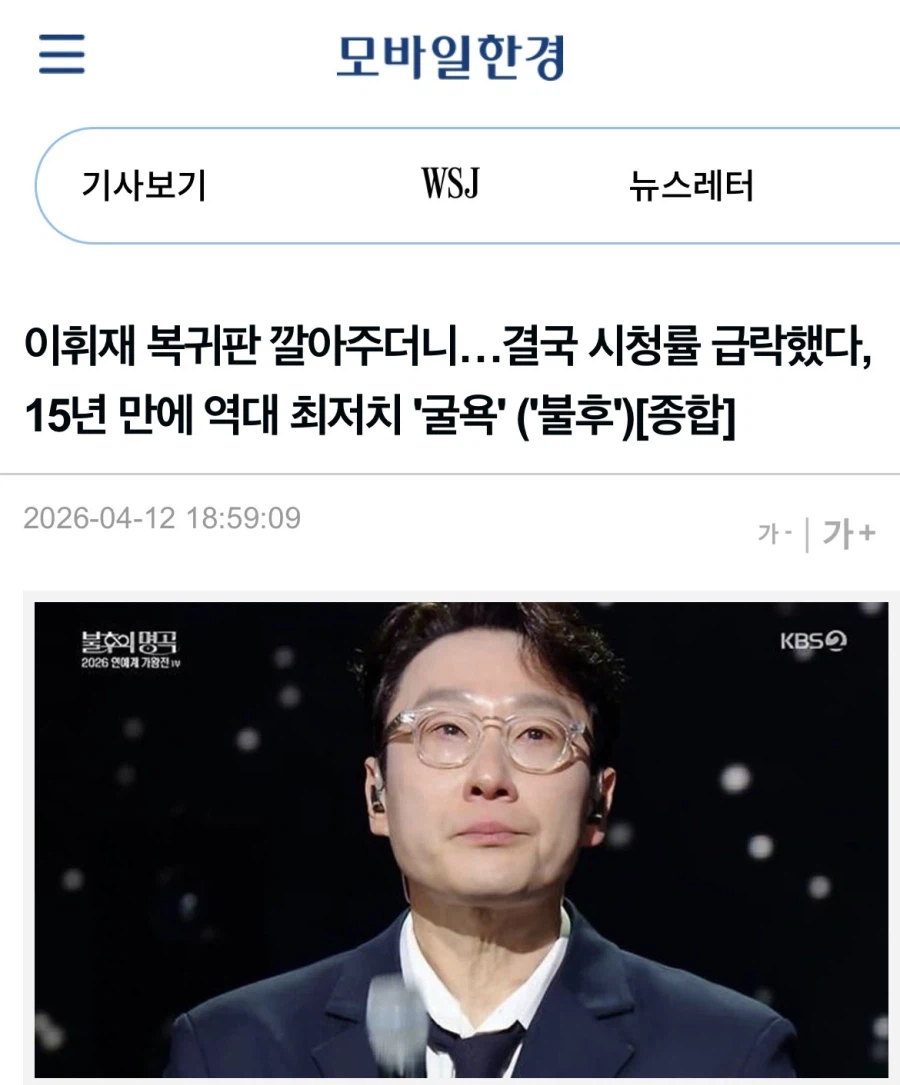 이휘재 복귀 시청률 급증.. 15년만에 역대 최대치_1.webp