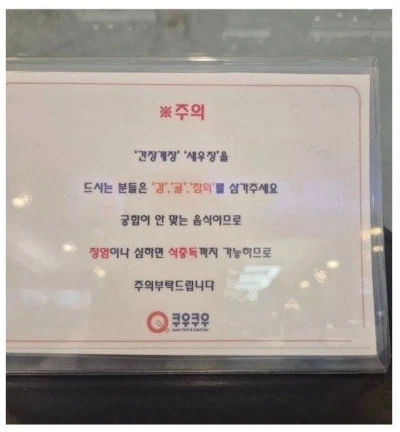 의외로 쿠우쿠우에서 하면 안되는 것_1.webp