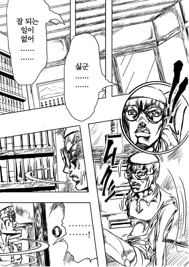 무조건 2화가 보고 싶어 지는 1화_3.webp