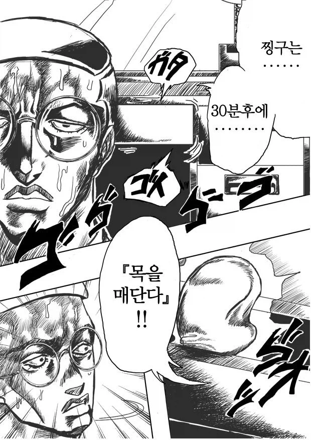 무조건 2화가 보고 싶어 지는 1화_5.webp