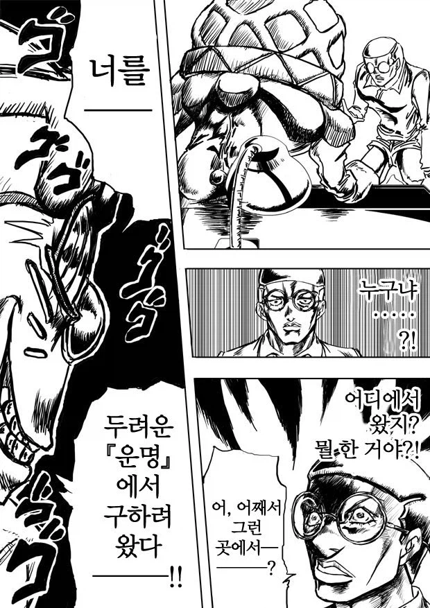 무조건 2화가 보고 싶어 지는 1화_7.webp