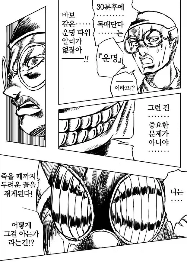 무조건 2화가 보고 싶어 지는 1화_8.webp