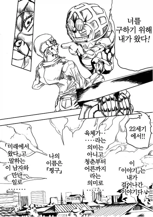 무조건 2화가 보고 싶어 지는 1화_9.webp