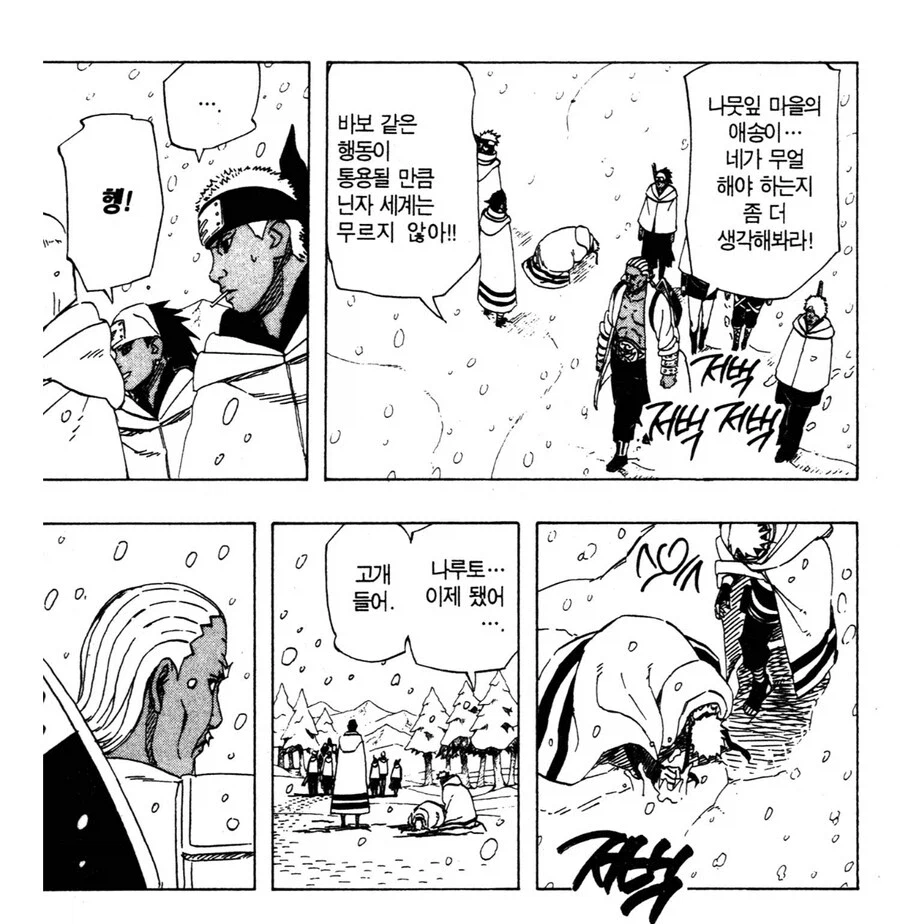 나루토 4대 라이카게 특징_3.webp