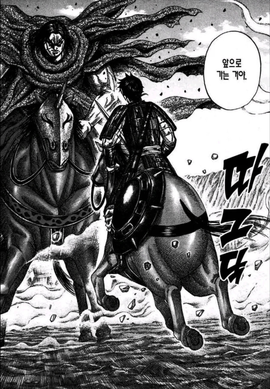 킹덤) 앞으로 가는거야_1.webp