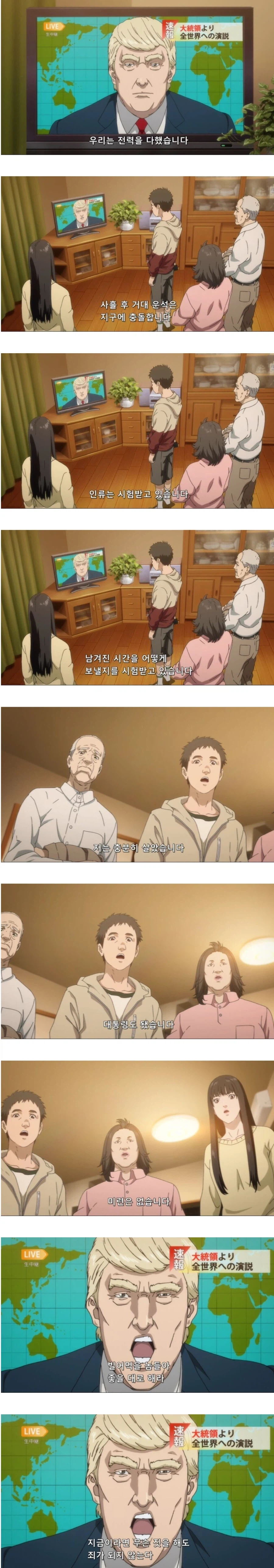 의외로 트럼프 희망편 이었던거.jpg_1.webp