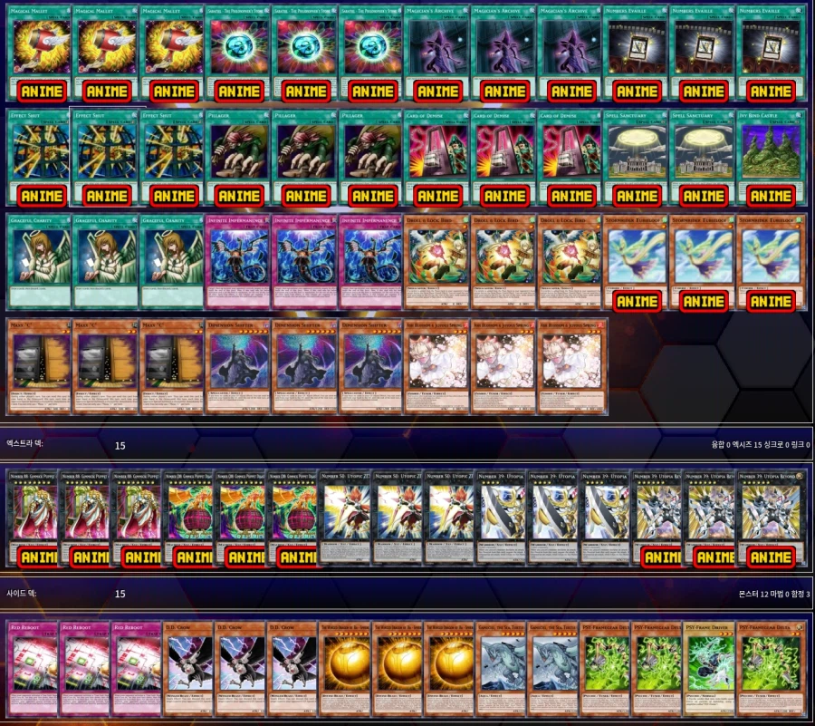 유희왕, 뻘글)이 덱으로 티어덱들이랑 붙어보고 싶다_1.webp