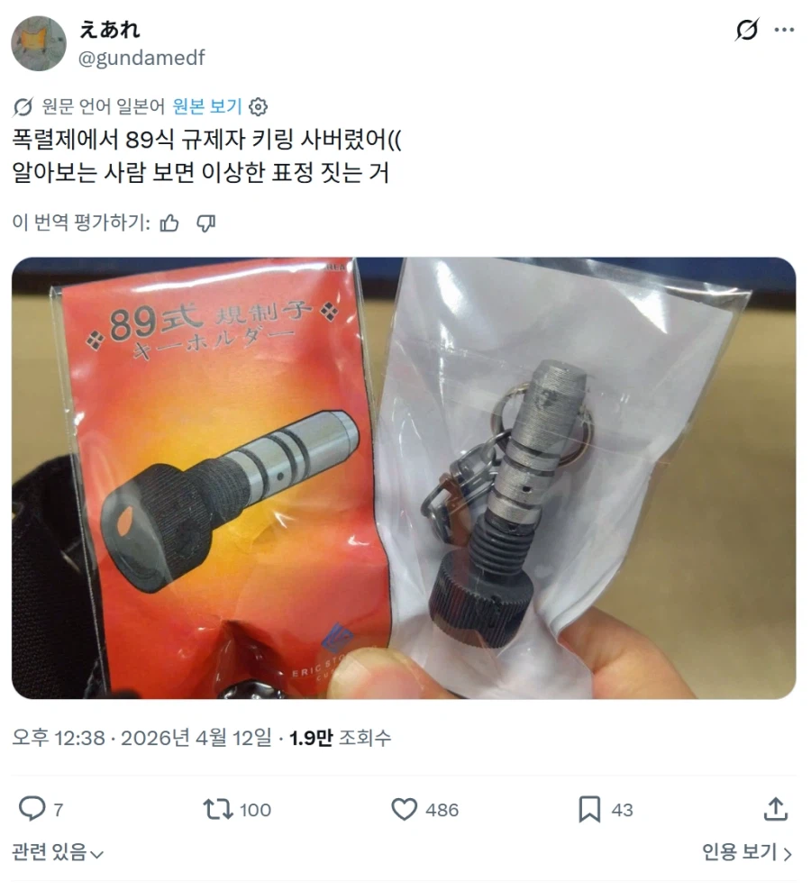 한일 군필자들의 추억을 자극한다는 굿즈.jpg_2.webp