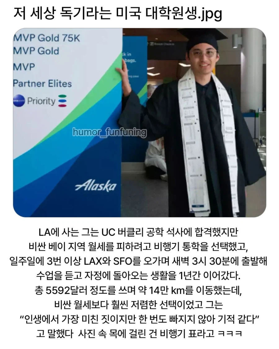 저 세상 독기라는 미국 대학원생.jpg_1.webp