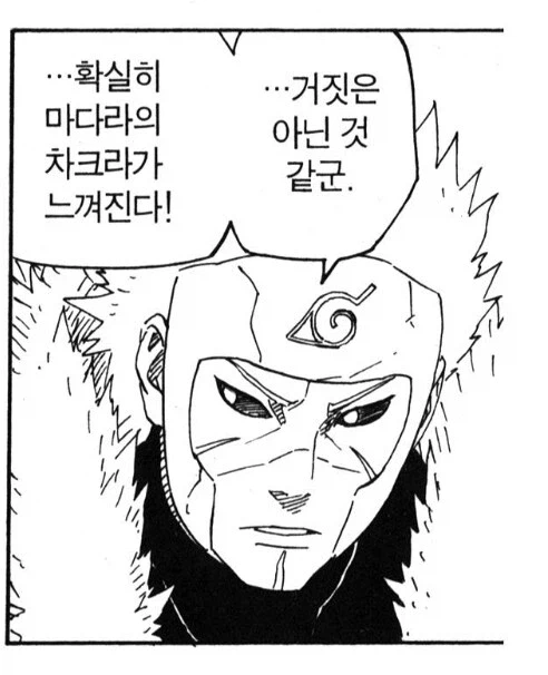 나루토 잘모르는 비열님의 전문 분야_2.webp