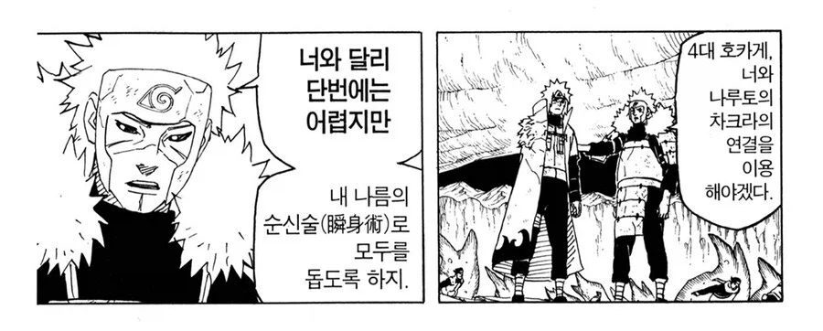 나루토 잘모르는 비열님의 전문 분야_3.webp