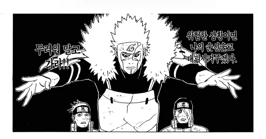 나루토 잘모르는 비열님의 전문 분야_5.webp