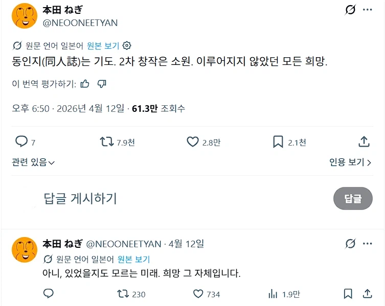 동인지 간단 요약.jpg_1.webp