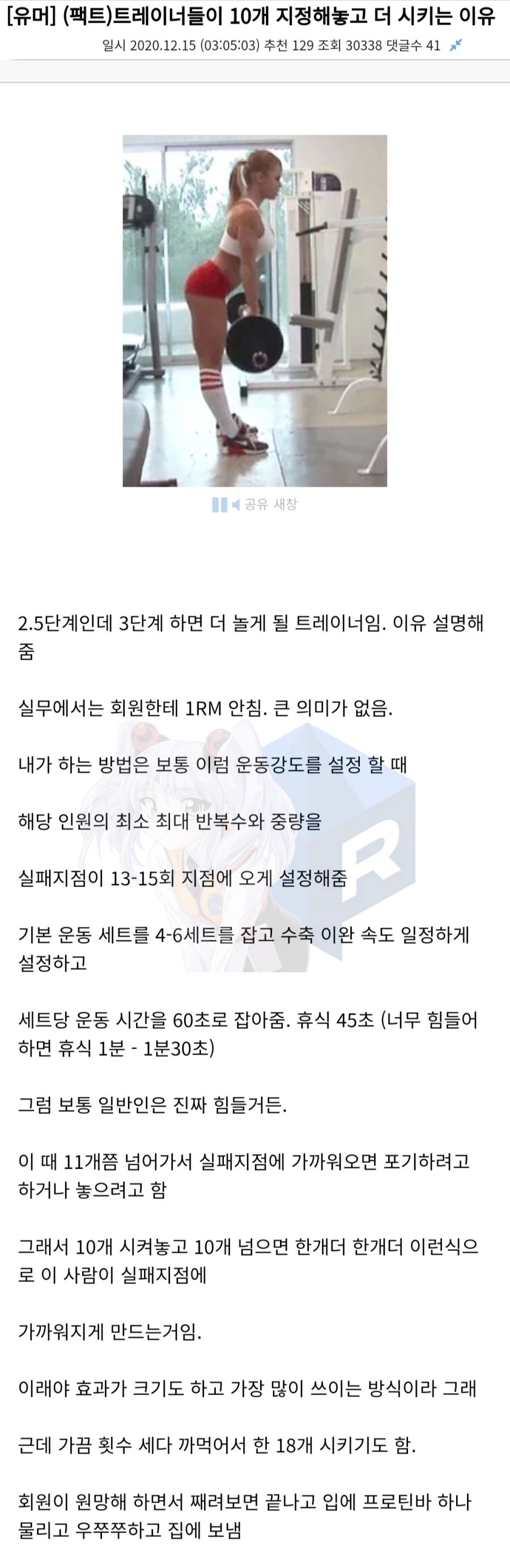 헬스트레이너들이 자꾸 숫자를 까먹는 이유_1.webp