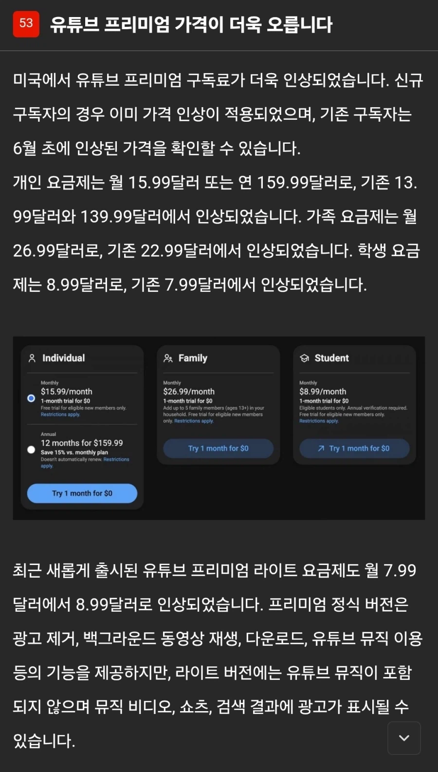 유튜브: 아이 ㅎㅎ 이래도 애드블록 안쓸거야?_1.webp