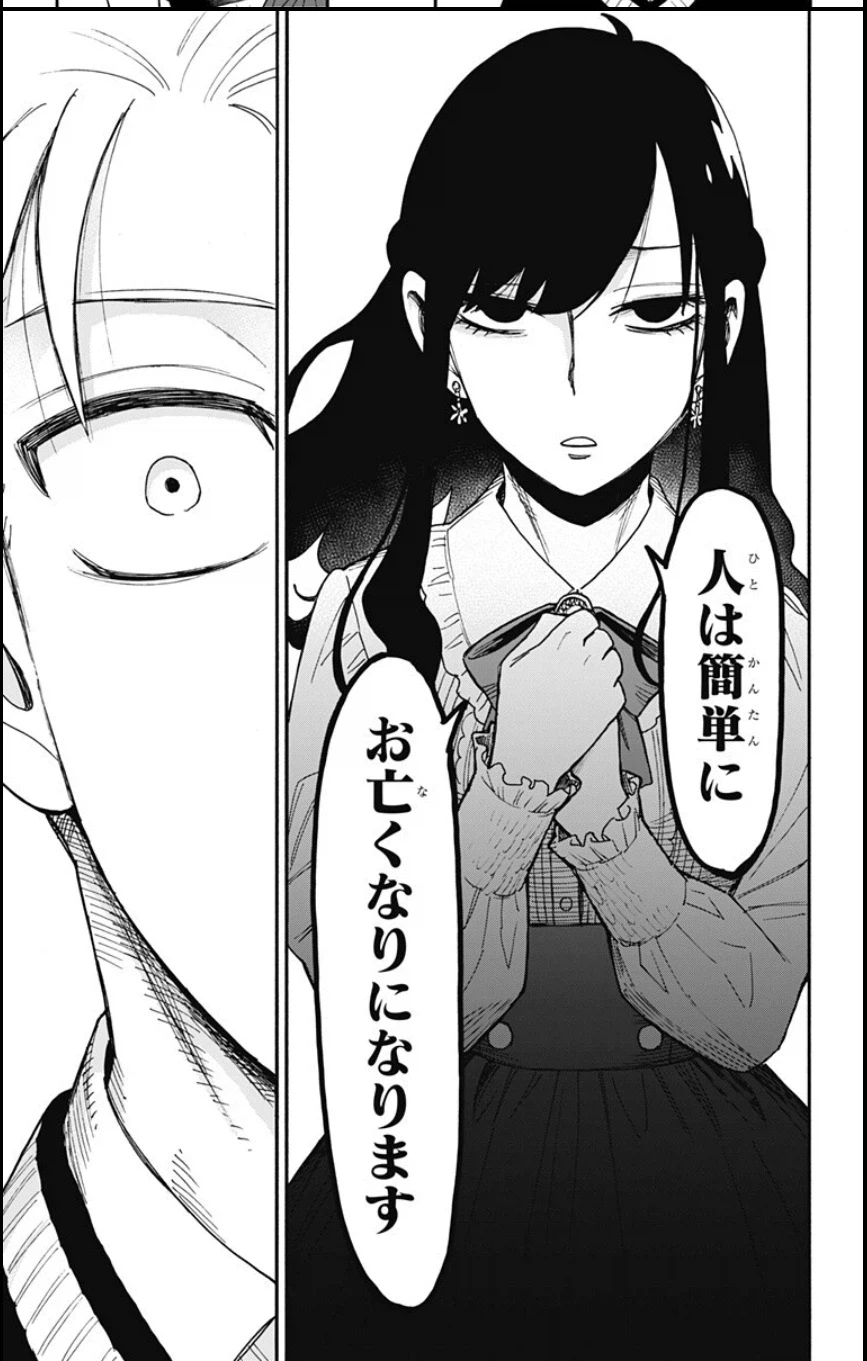 (스파패)1화 3~4페이지만에 모든걸 다 로이드에게 보여준 요루.jpg_2.webp