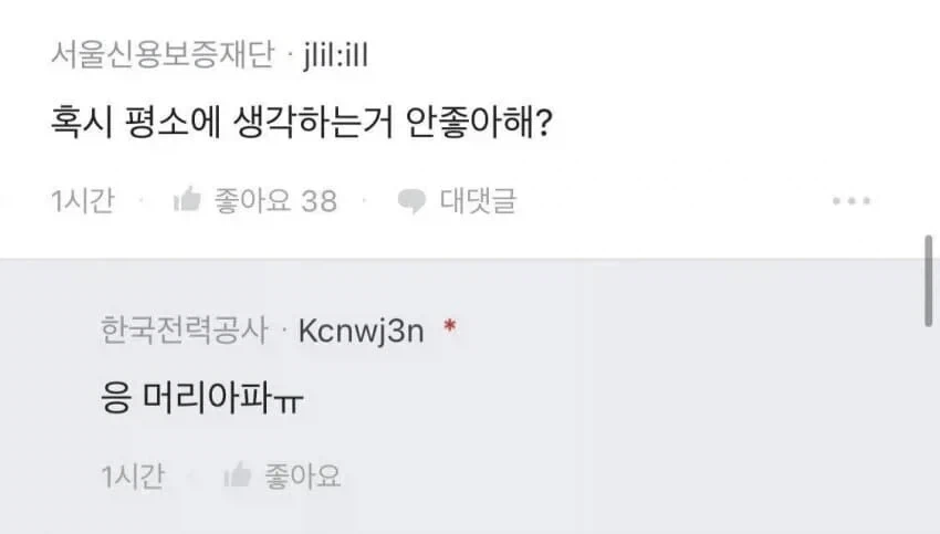 감전으로 인해 근육과 지능 둘 다 잃은 한전직원_2.webp