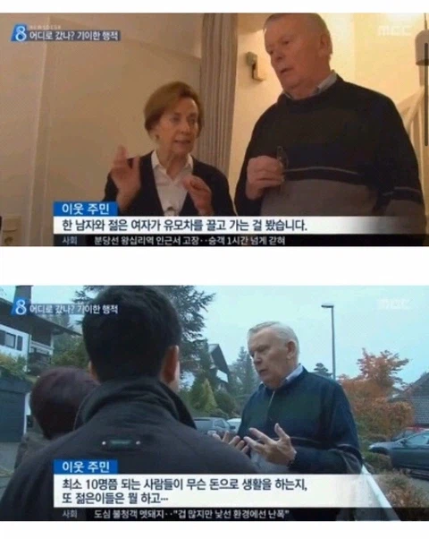 독일에 CCTV가 없는 이유_5.webp