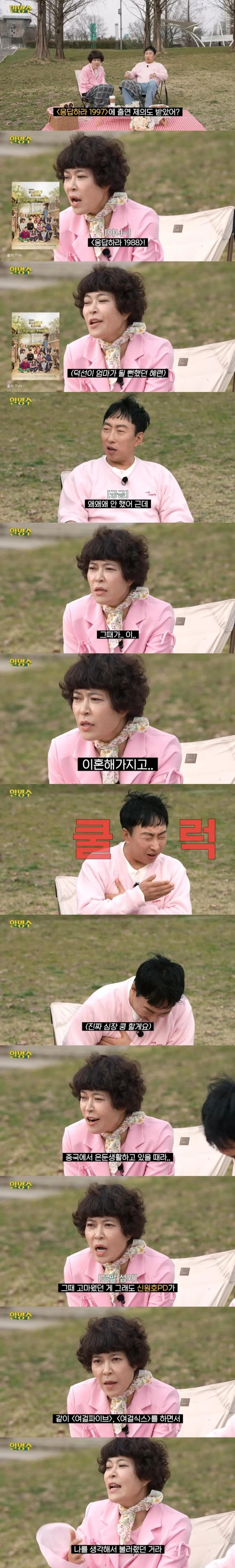 10년만에 밝혀진 응팔 비하인드 스토리_1.webp