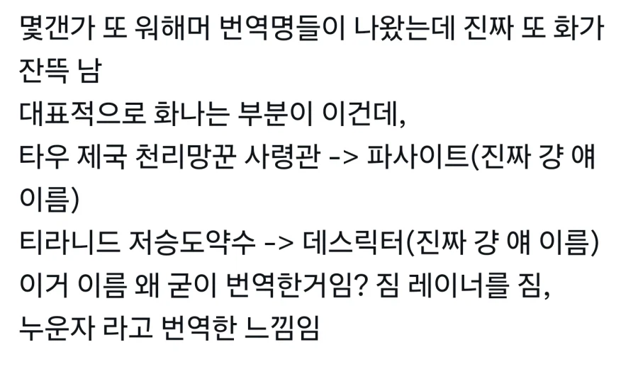 번역 봐라ㅋㅋㅋ 중국인이 한거 아니냐ㅋㅋㅋ_1.webp