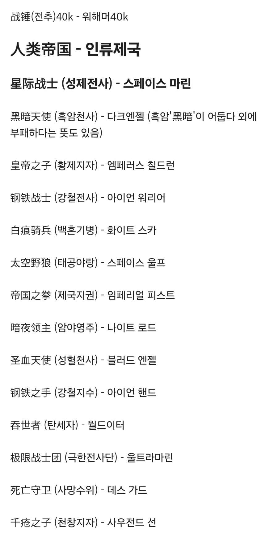 번역 봐라ㅋㅋㅋ 중국인이 한거 아니냐ㅋㅋㅋ_4.webp