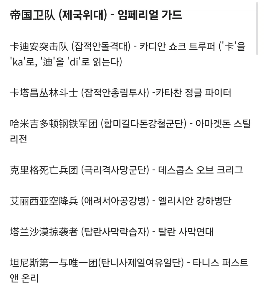 번역 봐라ㅋㅋㅋ 중국인이 한거 아니냐ㅋㅋㅋ_6.webp