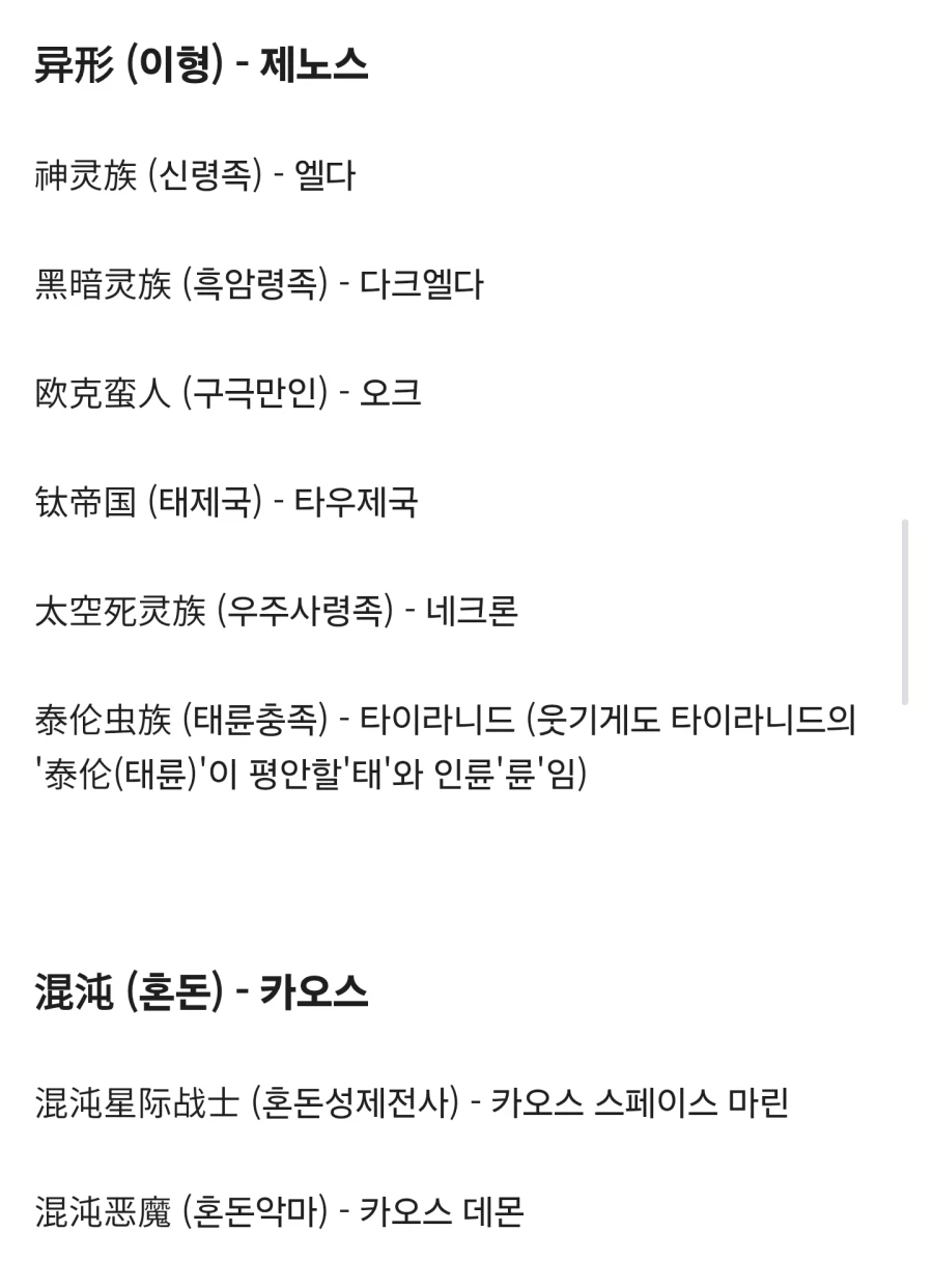 번역 봐라ㅋㅋㅋ 중국인이 한거 아니냐ㅋㅋㅋ_8.webp