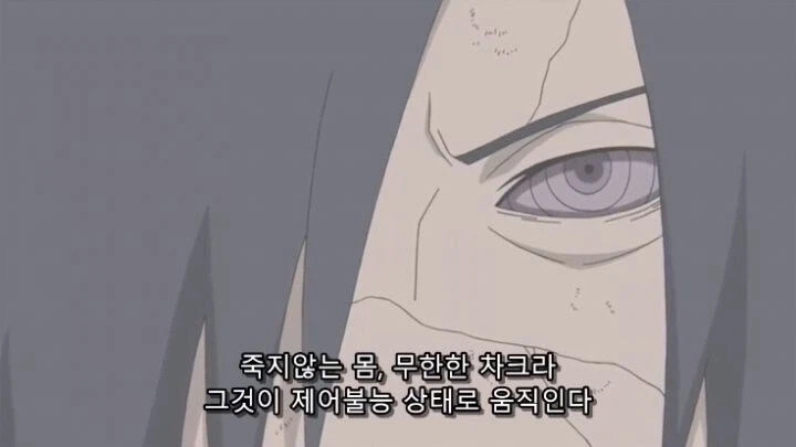 나루토 예토전생관련 자주 오해하는거_6.webp