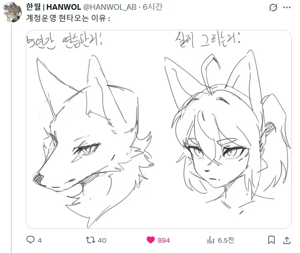 어떤 퍼리작가님이 힘들어하는 이유_1.webp