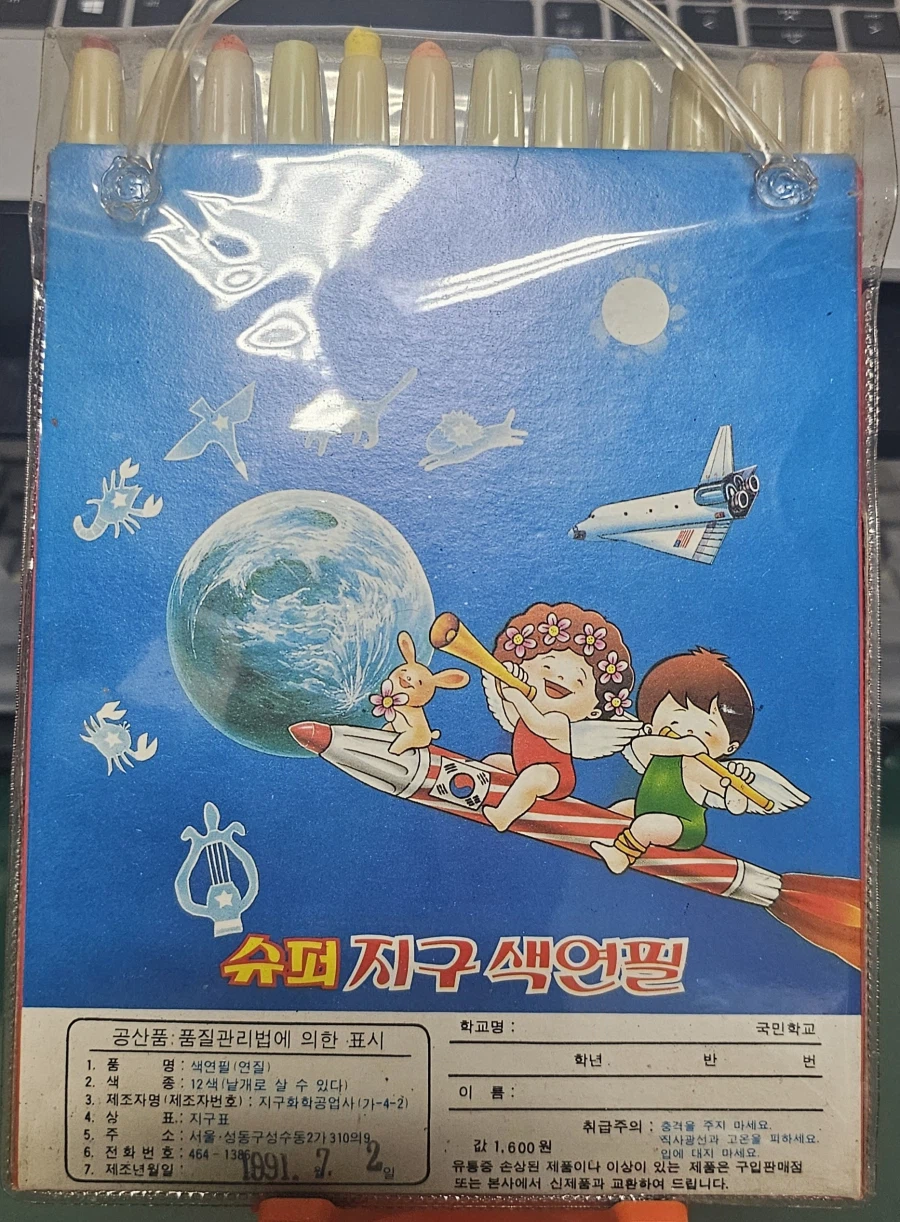 집에서 찾은 추억의 물건_2.webp