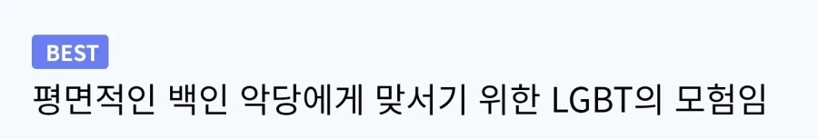 스틸볼런 1화를 본 사람의 감상_2.webp