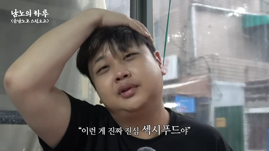 유튜브) 존나 먹잘알 윤남노_22.webp